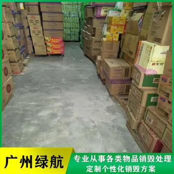 佛山禪城區(qū)報廢書本銷毀/焚燒處置單位