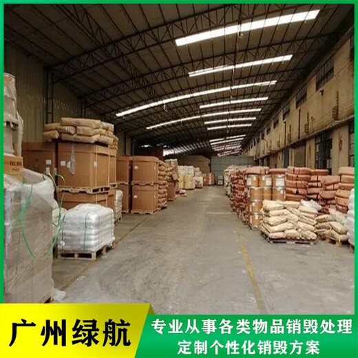 天河區(qū)報廢紙質(zhì)資料檔案回收處理單位（銷毀處置收費(fèi)標(biāo)準(zhǔn)）