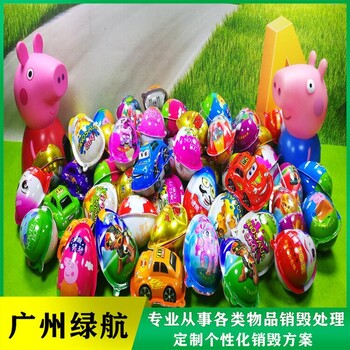 佛山禪城區(qū)報廢不合格藥物銷毀/焚燒處理公司