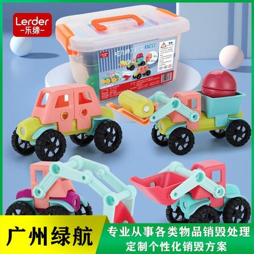 廣州番禺區(qū)過(guò)期化妝品原料銷毀收集報(bào)廢服務(wù)單位
