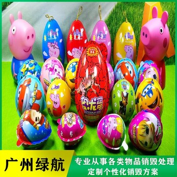 深圳過期票據(jù)銷毀深圳龍崗區(qū)銷毀公司/電子產品處理中心