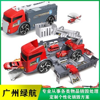 廣州保稅區(qū)貨物報(bào)廢/越秀區(qū)銷毀公司/涉密處理中心