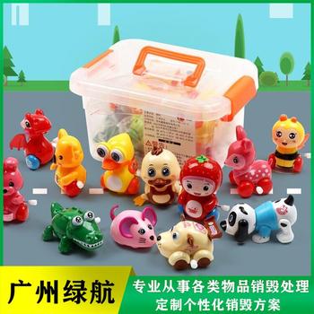 中山報(bào)廢不合格侵權(quán)玩具回收銷毀電子物品報(bào)廢單位