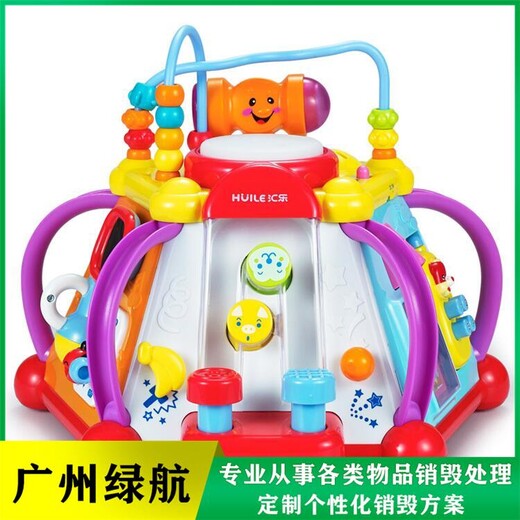 廣州越秀報廢庫存化妝品銷毀/環保無害化處置中心