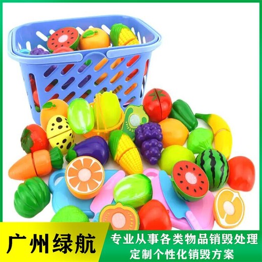 廣州海珠區過期商品銷毀報廢中心