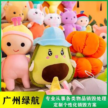 廣州從化報(bào)廢過期化妝品銷毀/焚燒處置中心