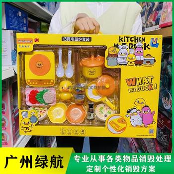 佛山高明报废废弃日化品销毁/中心焚烧炉处理