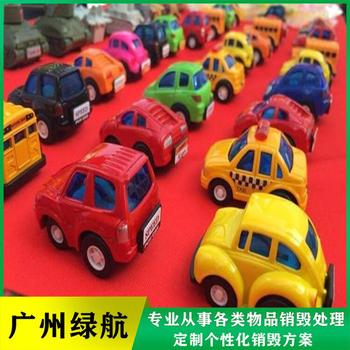 珠海香洲區(qū)報(bào)廢保稅區(qū)貨物回收銷毀退貨商品報(bào)廢公司