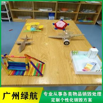 深圳龍華區(qū)報(bào)廢書本銷毀/電子IC銷毀單位