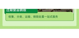 珠海斗门区报废过期化妆品销毁/出具报告证明图片3