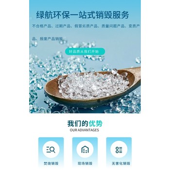 廣州越秀區(qū)報廢普通藥物銷毀/焚燒處置中心