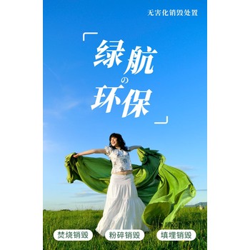珠海金灣報廢庫存化妝品銷毀/中心焚燒爐處理