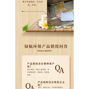 深圳宝安报废化妆品销毁/公司全程录像