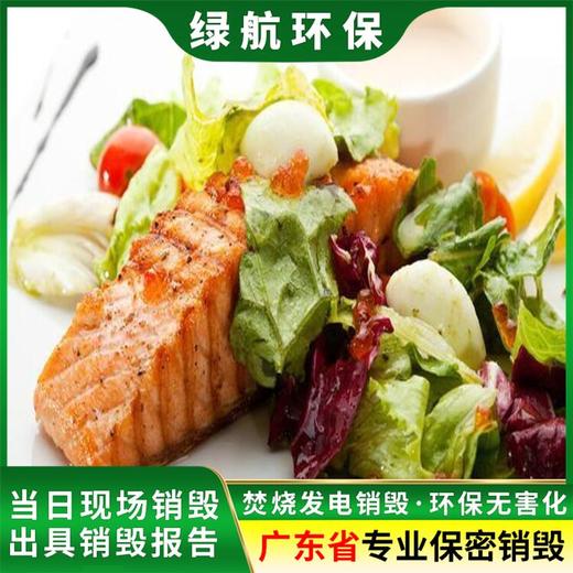 廣州黃埔報廢化妝品銷毀/中心焚燒爐處理