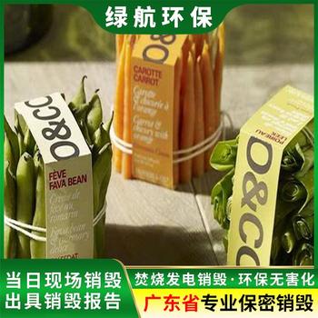 深圳鹽田區(qū)報廢不合格電子產(chǎn)品回收銷毀退貨商品報廢公司
