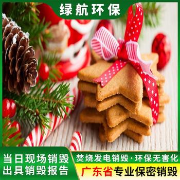 广东报废产品销毁/公司全程录像