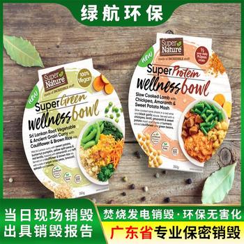 深圳海關查扣貨物報廢深圳鹽田區銷毀公司/環保處理中心