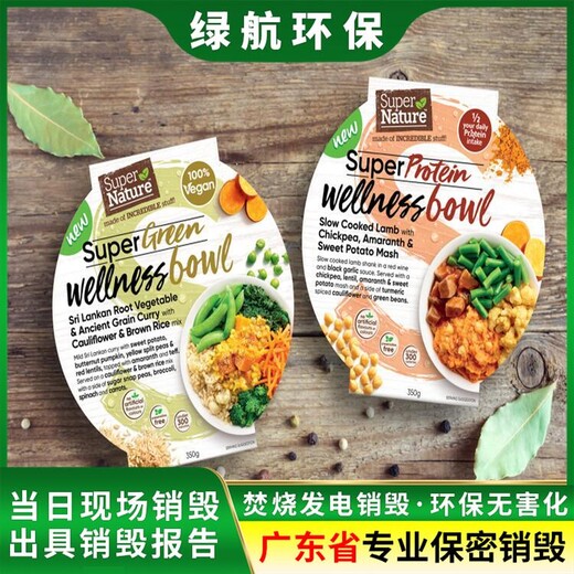廣州海珠區報廢過期檔案回收銷毀保密報廢機構中心