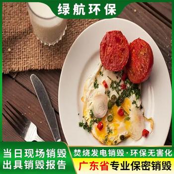 東莞虎門鎮報廢過期資料銷毀回收/一站式服務商