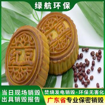 中山报废库存药物销毁/焚烧范围广泛