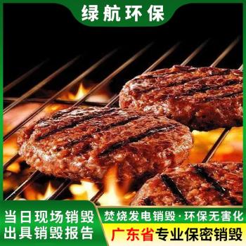 广州科学城报废资料票据销毁/一站式服务商