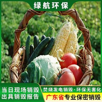 深圳大鹏新区报废进口冻肉销毁/焚烧处理公司