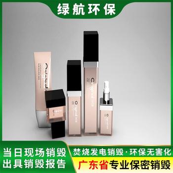 中山報(bào)廢玩具銷毀報(bào)廢/中心焚燒爐處理