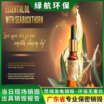 廣州增城報廢塑料玩具銷毀/焚燒范圍廣泛