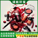 深圳南山區(qū)不合格塑膠玩具銷(xiāo)毀報(bào)廢/電子物料銷(xiāo)毀單位