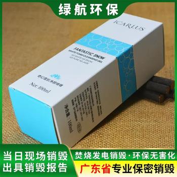 廣州開發(fā)區(qū)報廢貨物回收銷毀電子產(chǎn)品報廢服務(wù)