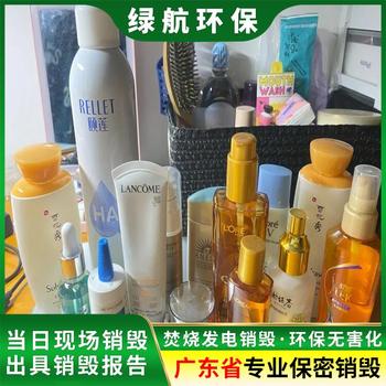 佛山南海區(qū)報(bào)廢不合格藥品銷毀/環(huán)保處理公司