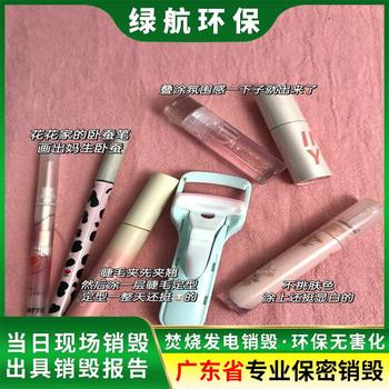 廣州越秀區報廢積木玩具回收銷毀電子物品報廢單位
