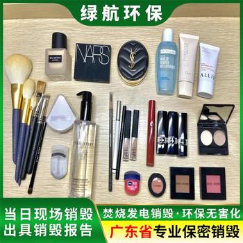 广州海珠报废保税区产品销毁/焚烧范围广泛