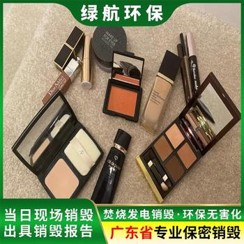 江门报废过期冻品销毁/环保无害化处置中心