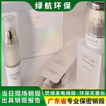 增城過期乳制品銷毀簽訂保密協(xié)議