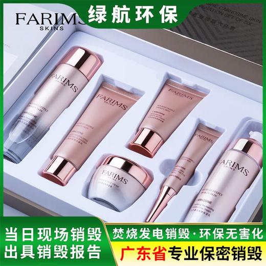 廣州黃埔區(qū)報廢物品銷毀/無害化處理公司