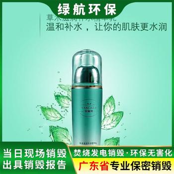 廣州越秀區(qū)報廢普通藥物銷毀/焚燒處置中心