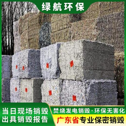 天河區報廢到期化妝品回收處理單位（銷毀指導書）