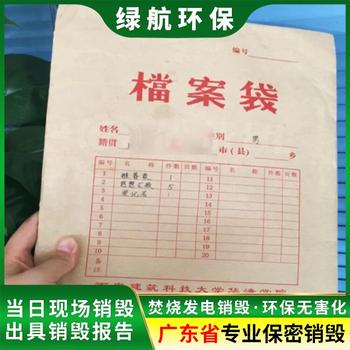 深圳罗湖区报废库存日化品销毁/回收处理中心