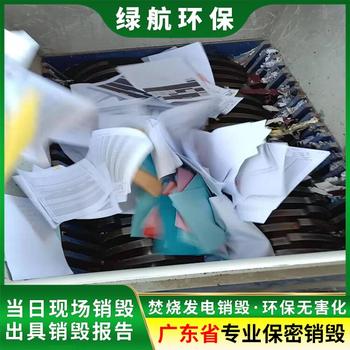 廣州越秀區報廢積木玩具回收銷毀電子物品報廢單位
