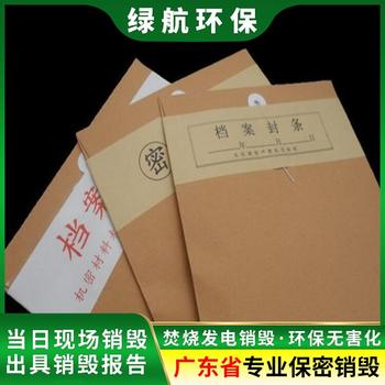 东莞长安镇报废进口冷冻牛肉销毁/环保无害化处置中心