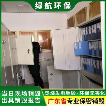 深圳龙岗区报废药物销毁/焚烧处置单位