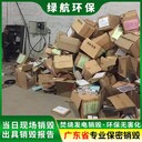 長安鎮(zhèn)塑料包材回收銷毀保密物品報廢單位