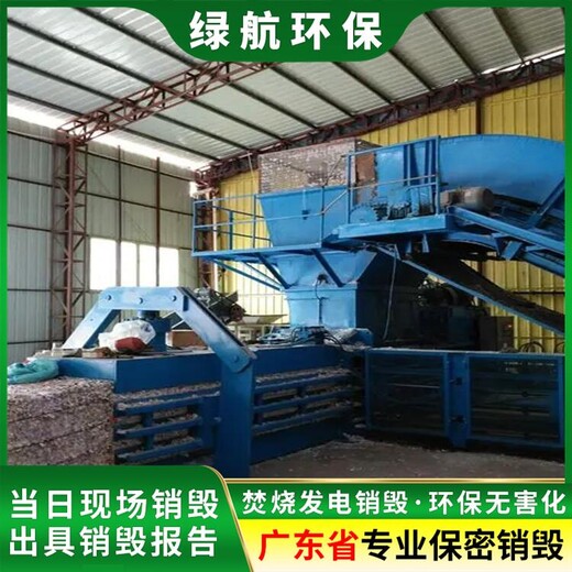 白云區(qū)報廢不合格藥品回收處理單位（銷毀指導書）