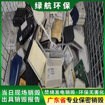 广州天河区报废不合格食品销毁/焚烧处理公司