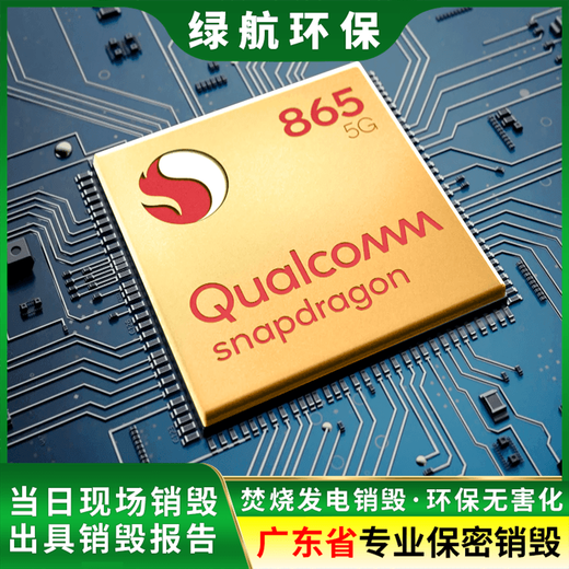 廣州電腦報廢/越秀區(qū)銷毀公司/牛奶飲料處理中心