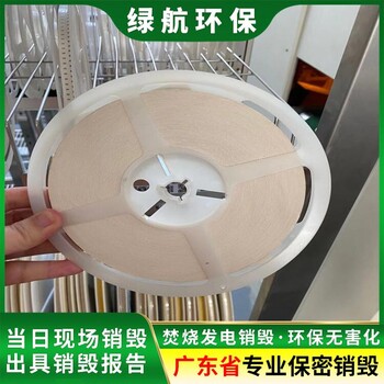 廣州白云區(qū)報廢資料回收銷毀環(huán)保報廢處置中心