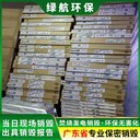 廣州花都區(qū)涉密資料檔案銷毀-日化品銷毀中心