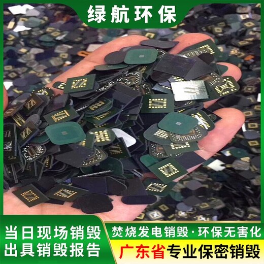 從化區報廢藥物回收處理單位（7個銷毀步驟）