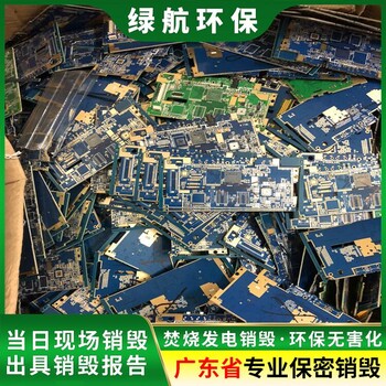 廣州白云區(qū)報廢普通過期藥物銷毀/焚燒處理公司